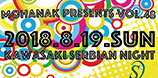 2018.08.19.sun MOHANAK presents vol.49