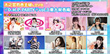2025.12.27.sat 木之宮有香主催LIVE ♡D.M.P. PARTY♡vol.3~重大発表編~