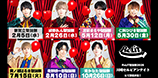 2025.05.30.fri ReLIT 仁科ひびき 聖誕祭2025